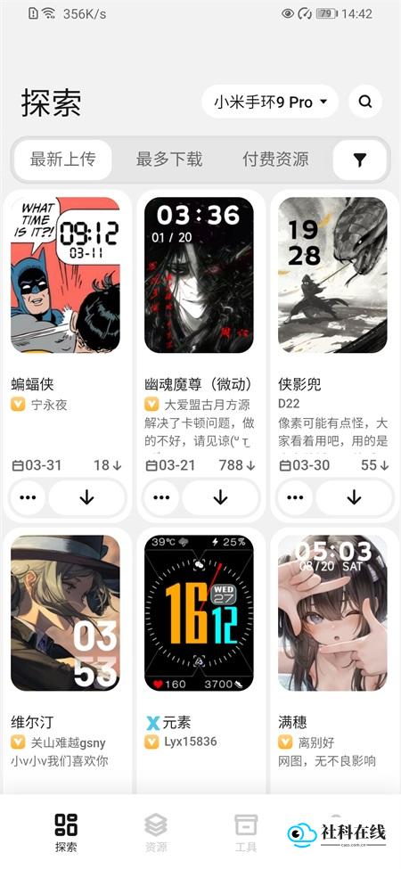 米坛表盘自定义工具