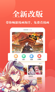 番茄漫画app