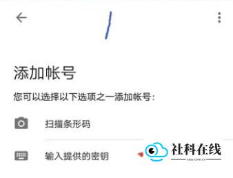 google身份验证器