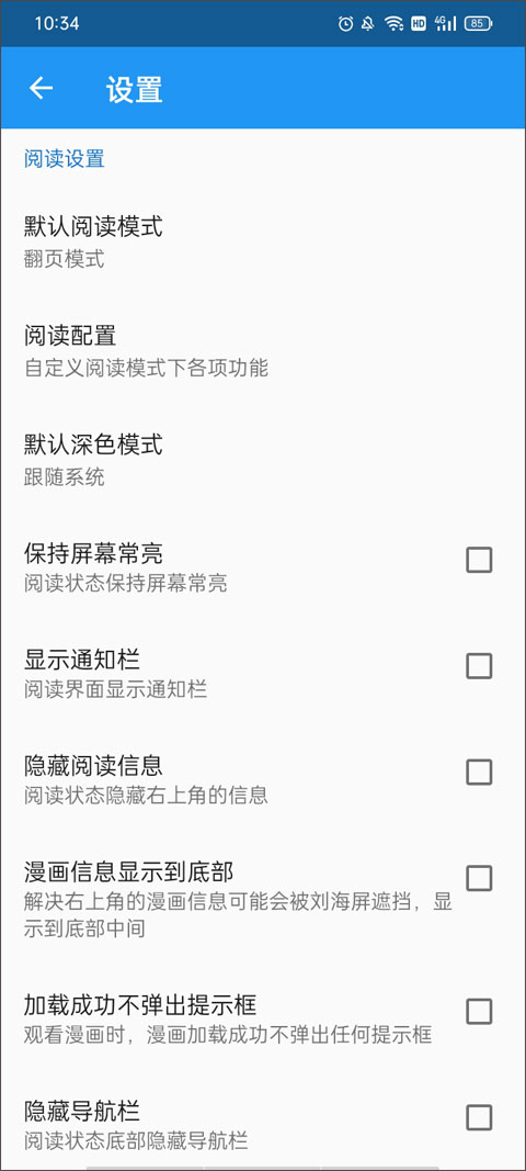 cimoc漫画app