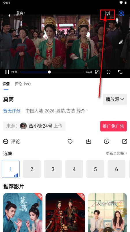 饼干影视追剧app