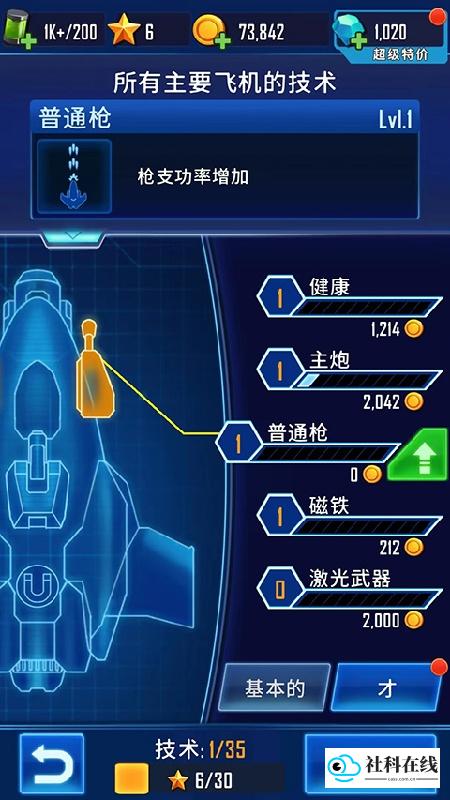 风翼射击安卓版