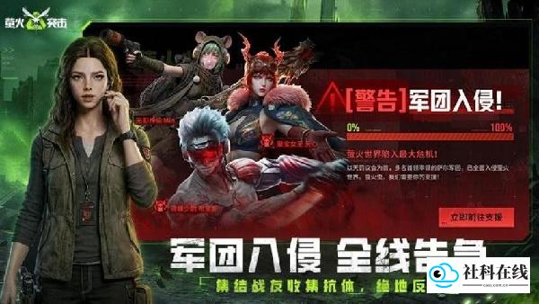 萤火突击官方正版