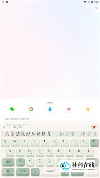 搜狗输入法