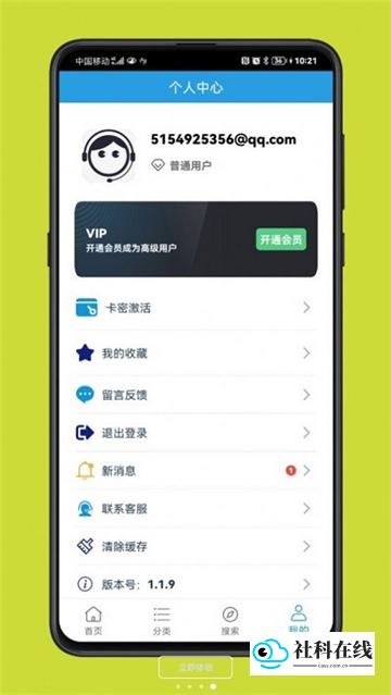 精品软件库2.0
