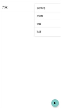 六花直装装载机