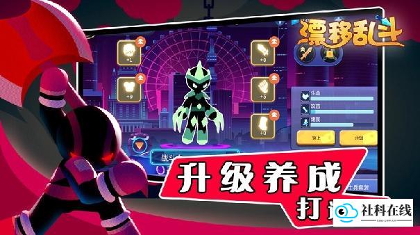 漂移乱斗