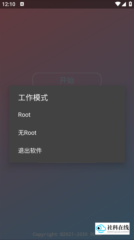 零容忍超自然行动组