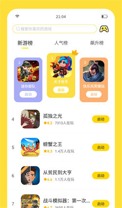 闪玩游戏盒正版