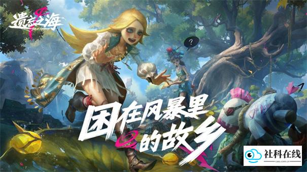遗忘之海官服