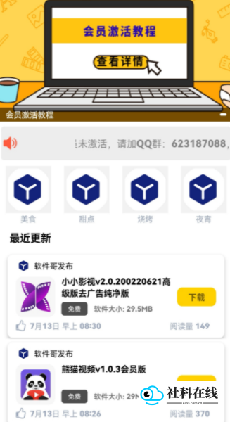精品软件库2.0使用步骤演示