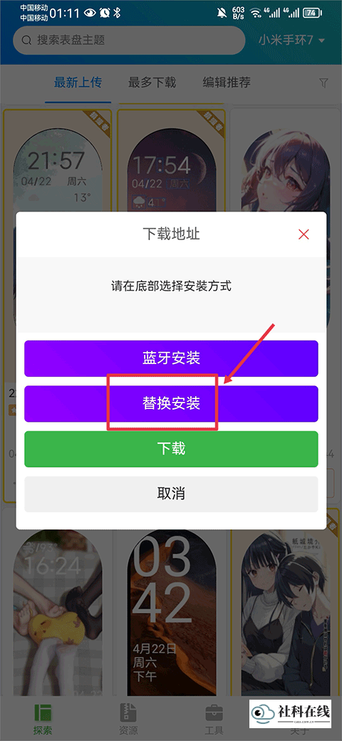 替换安装表盘步骤图示2