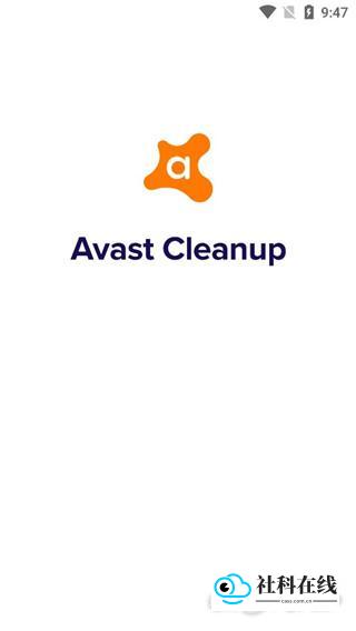 Avast Cleanup清理工具使用教程1