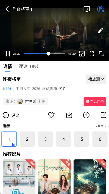 饼干影视追剧app