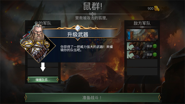 战争宝石官方正版