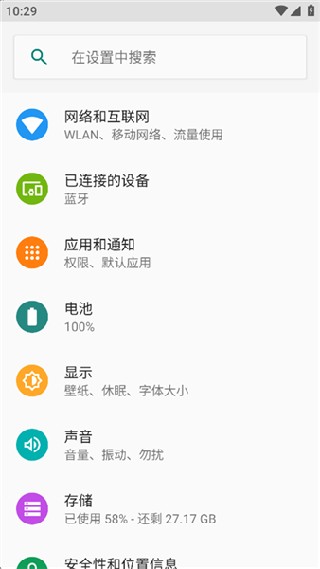 keymapper花莫染汉化版