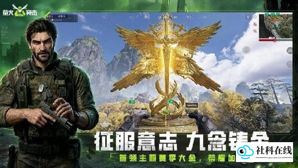 萤火突击官方正版