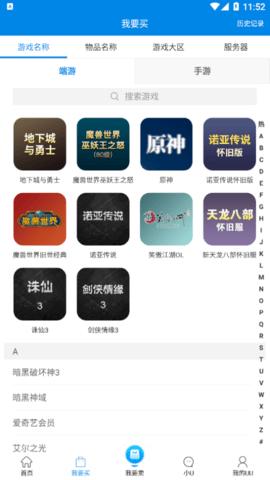 uu8686游戏交易平台