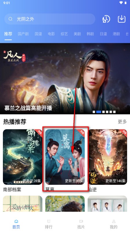 饼干影视追剧app