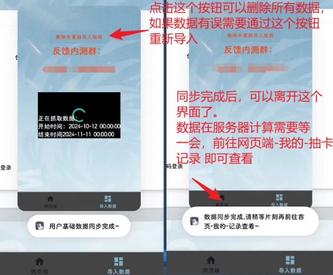 白荆小助手二维码登录