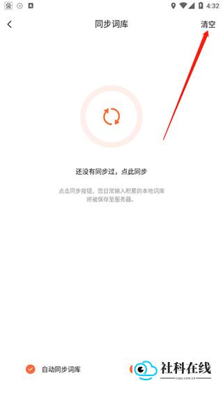 搜狗输入法