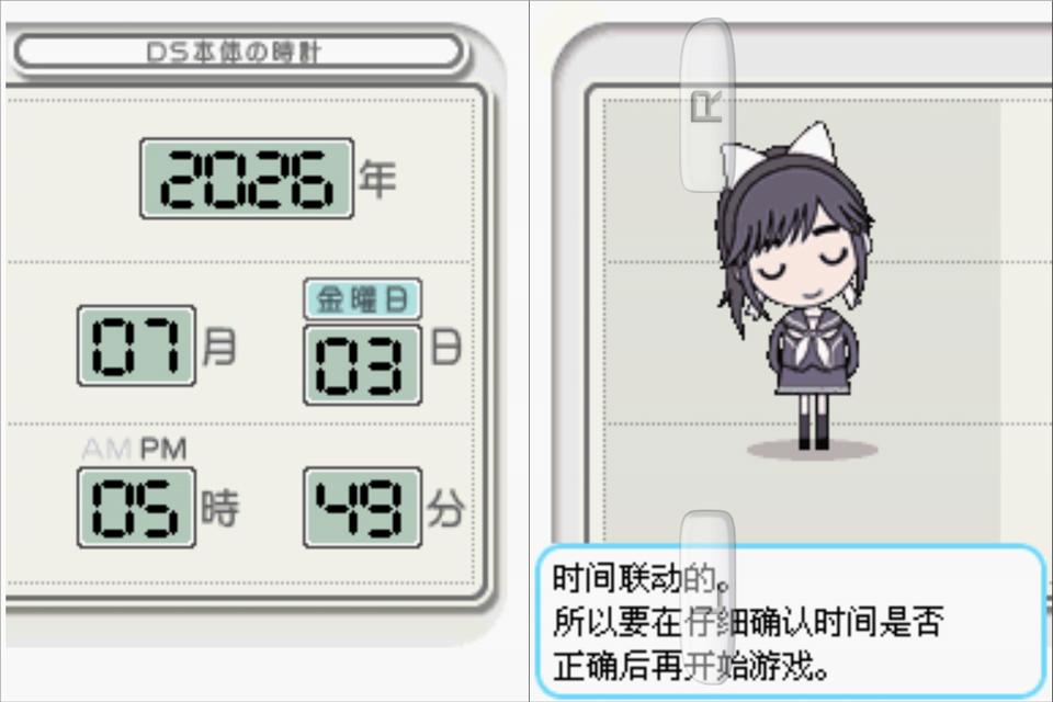 Love Plus爱相随