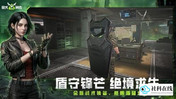 萤火突击官方正版