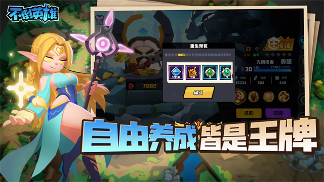 不倒英雄