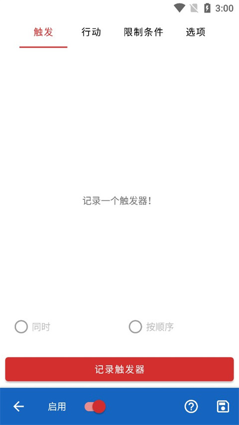 keymapper花莫染汉化版