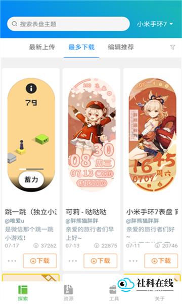 表盘自定义工具小米手环7