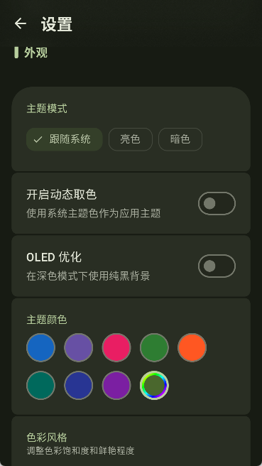 micyou软件