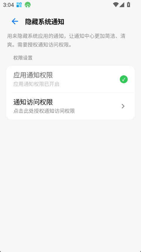 小米玄戒工具箱