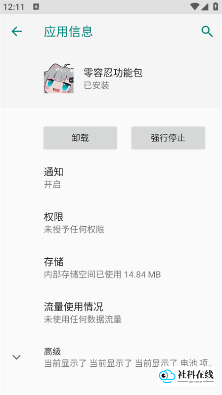 零容忍超自然行动组