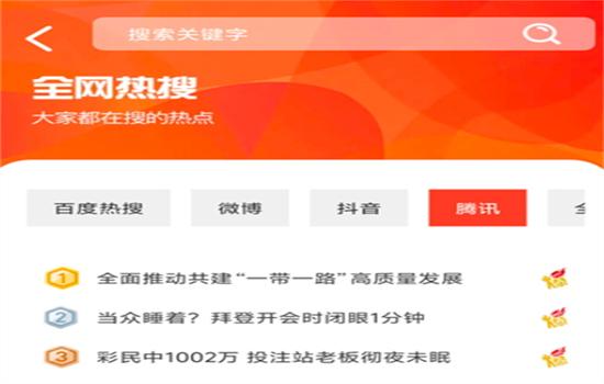 KUA浏览器热搜功能界面