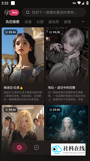 Tickle AI聊天