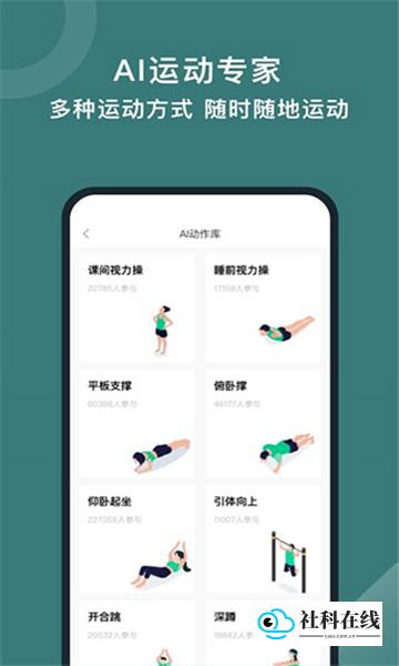 悦健身
