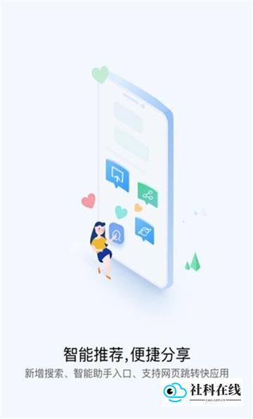 快应用服务框架
