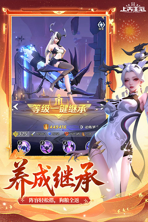 上古王冠变态版