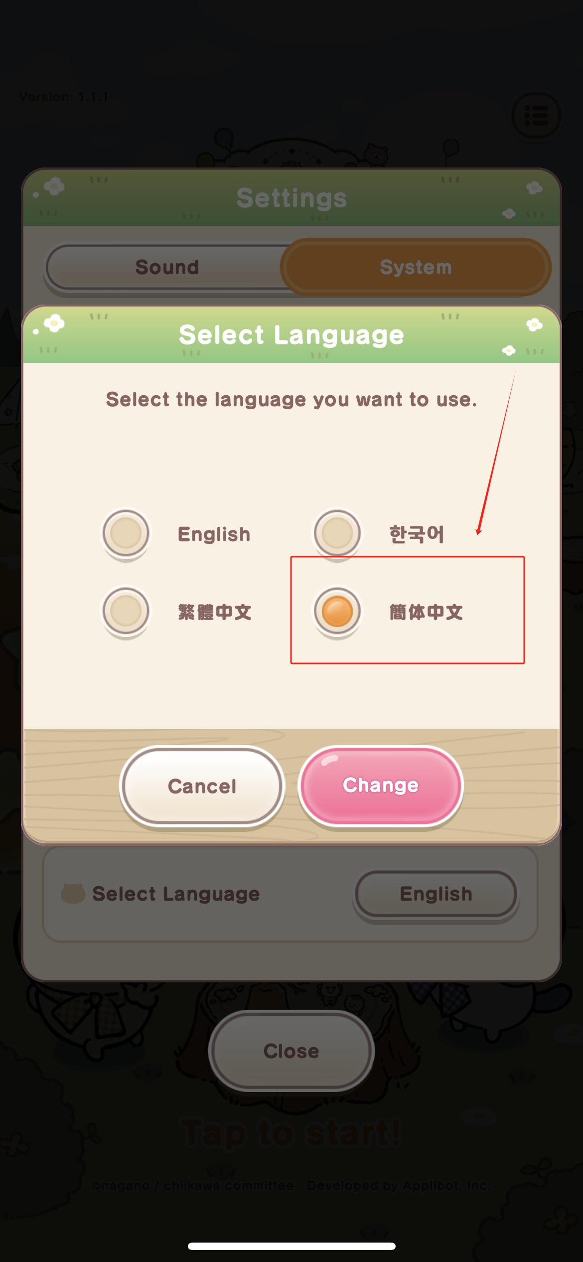 口袋吉伊卡哇日服选择中文