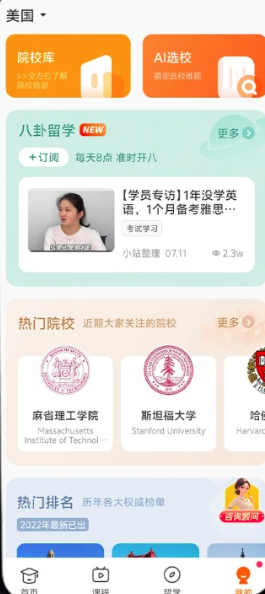 小站托福