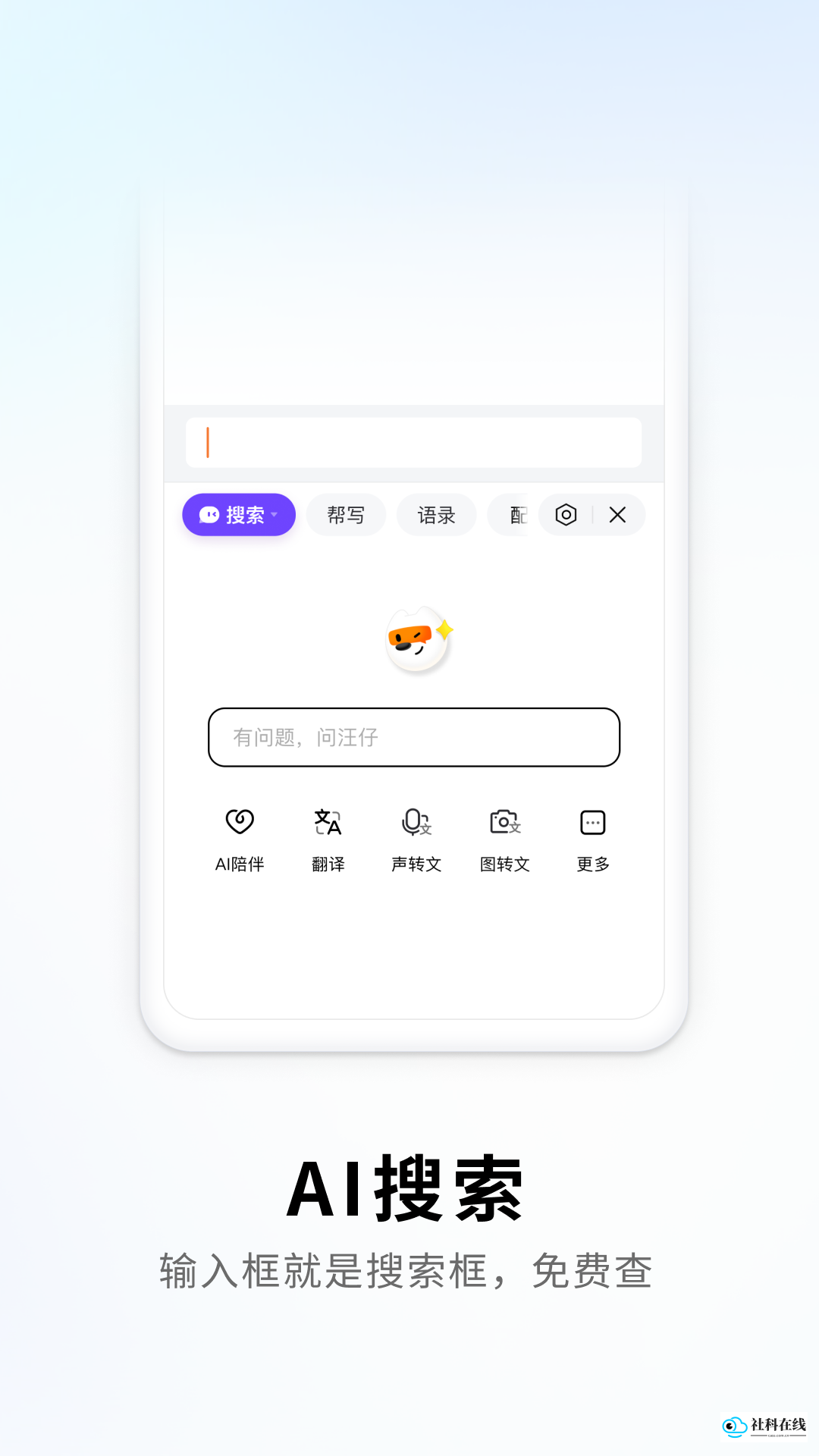 搜狗输入法