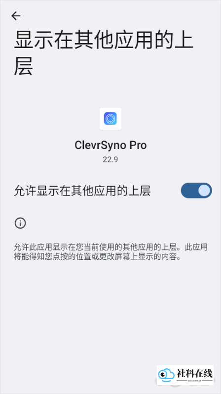 CrosshairPro开启步骤3