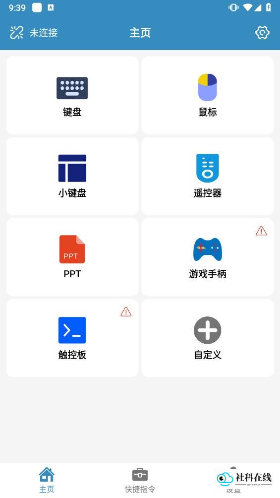 蓝牙遥控