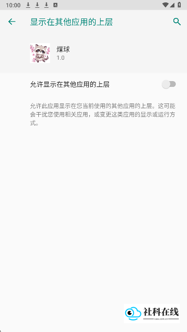 第一步:选择跨进程模式
