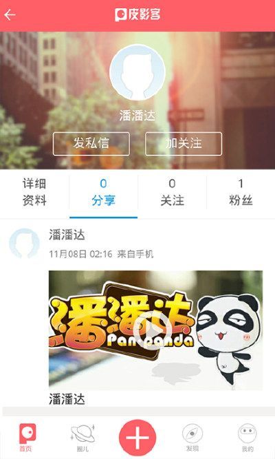 皮影客