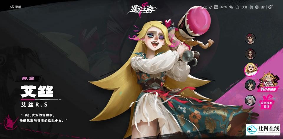 遗忘之海官服游戏角色介绍2
