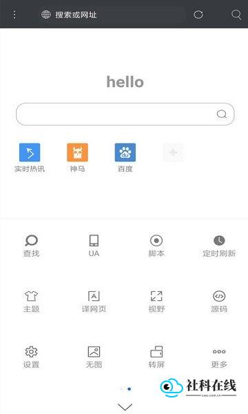 米侠浏览器5.0.2