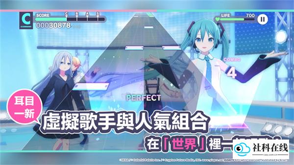 世界计划缤纷舞台初音未来