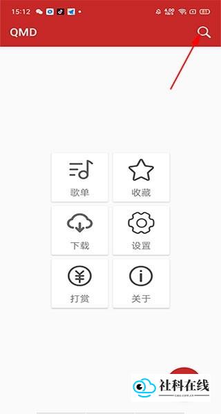 qmd官方版下载2022使用方法1