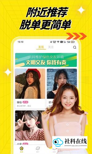 情人迷直播